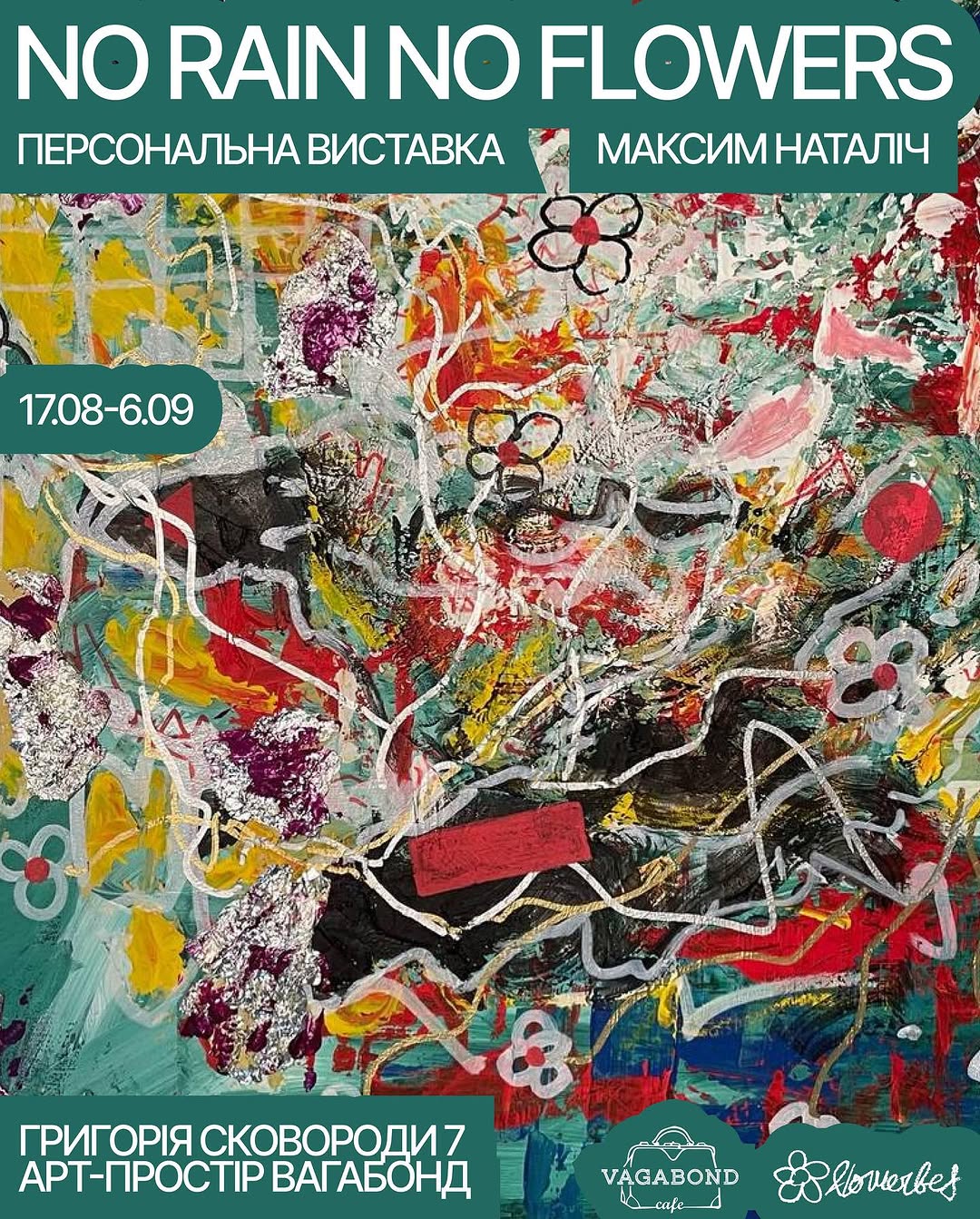 Виставка Максима Наталіча