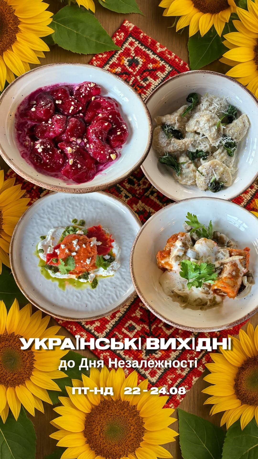 Святкування Дня Незалежності