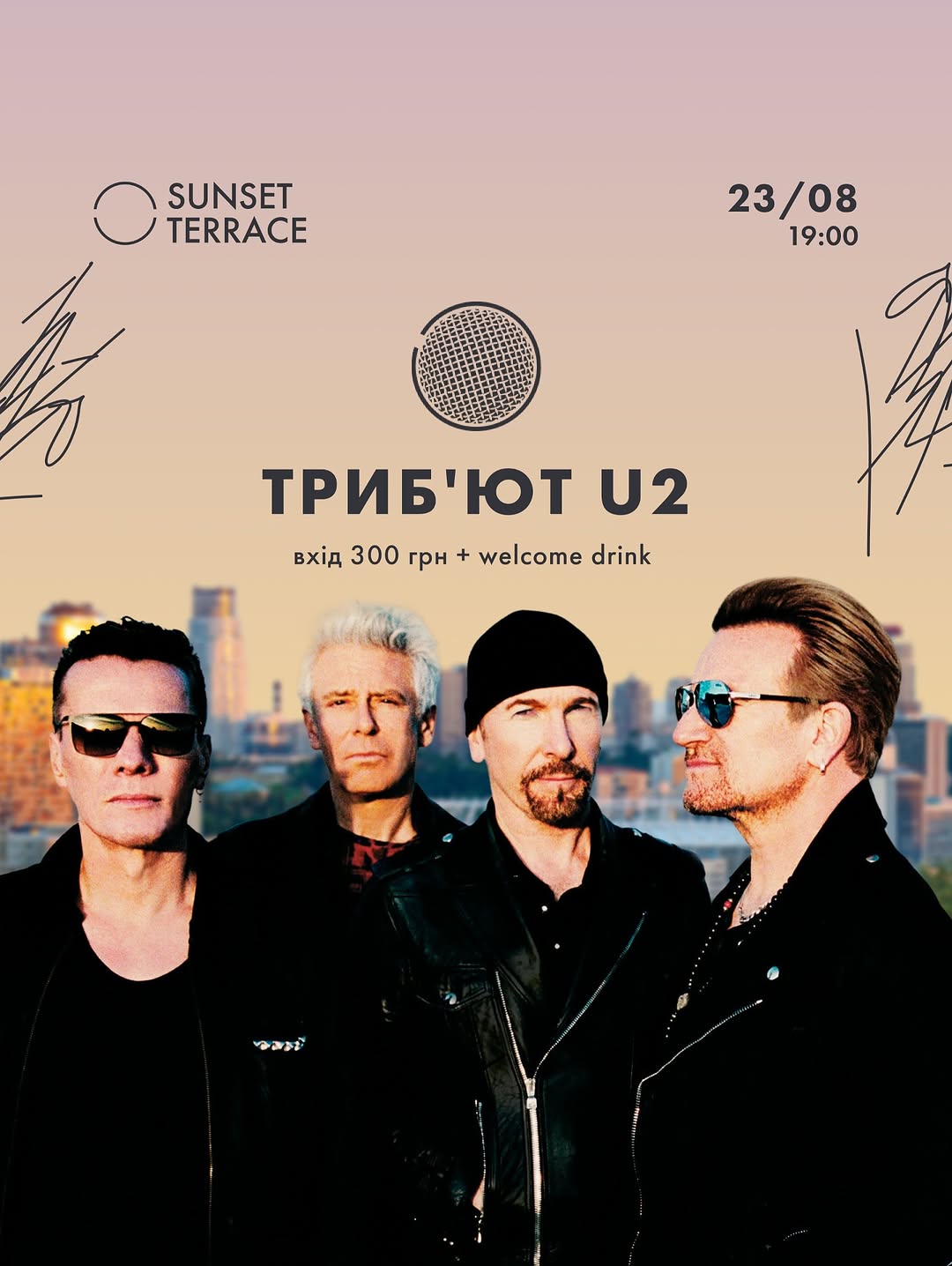 Триб’ют U2
