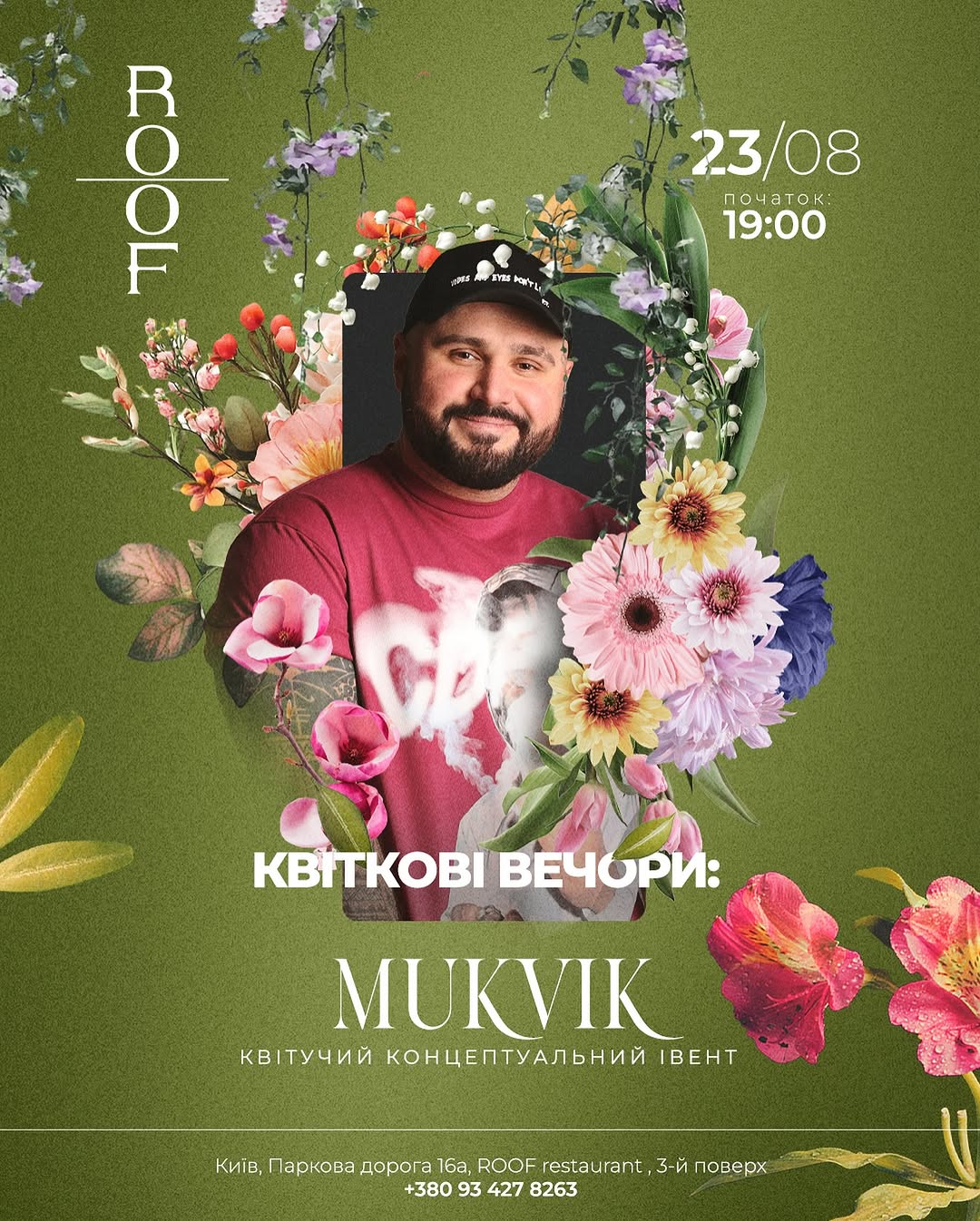 Квіткові вечори: DJ MUKVIK