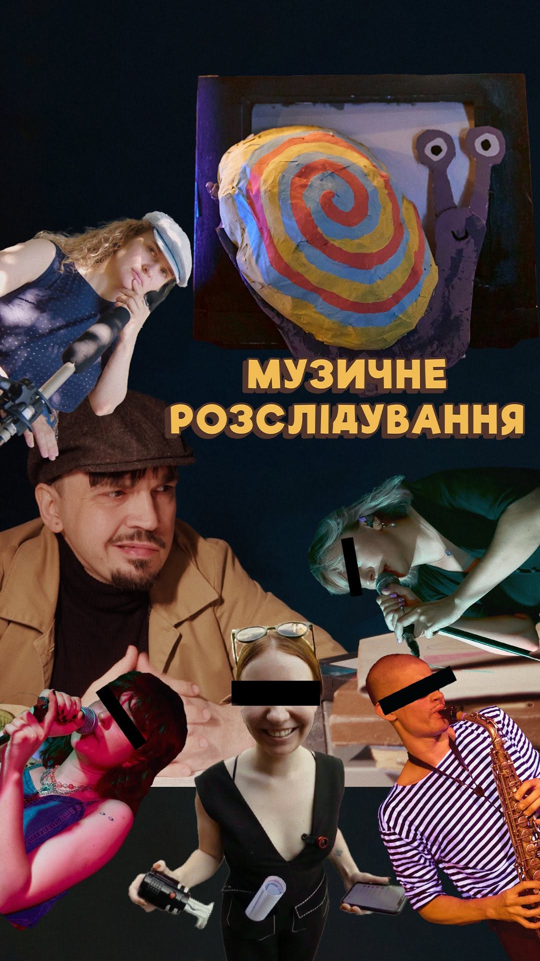 Закритий показ ютуб-шоу