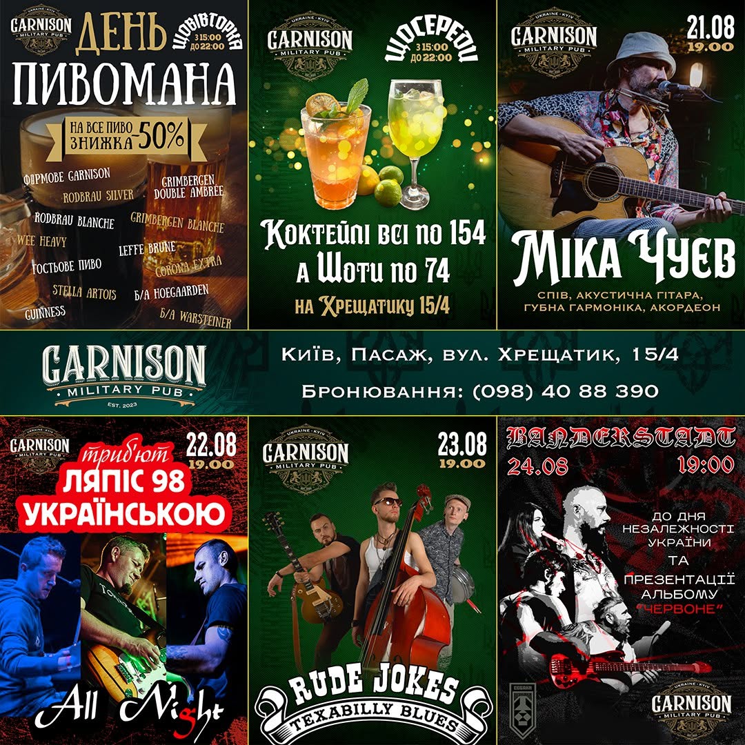Музичний тиждень
