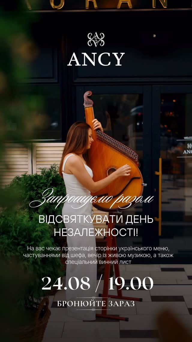 Святкування Дня Незалежності