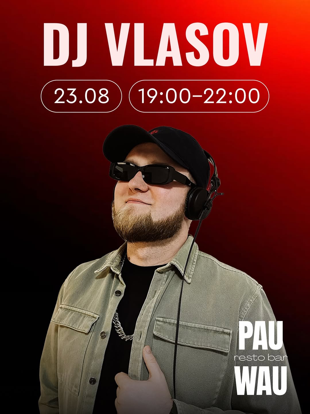 DJ вечірка