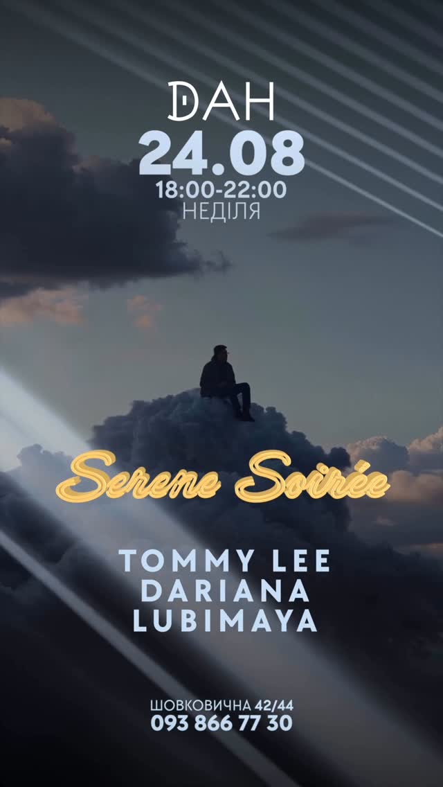 Serene Soirée