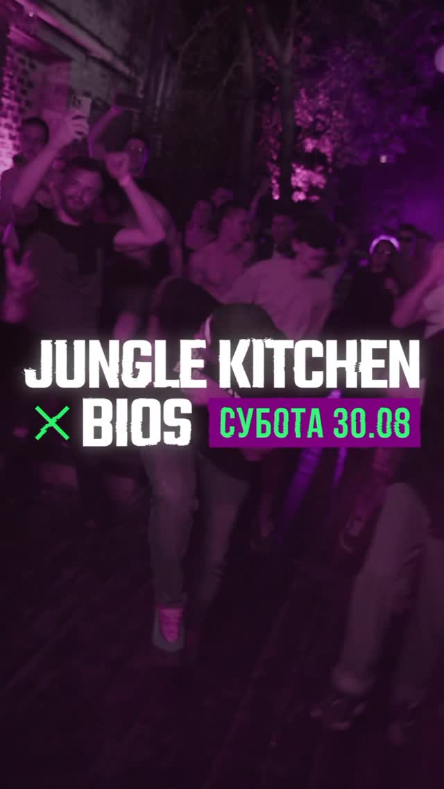 Jungle Kitchen x BIOS