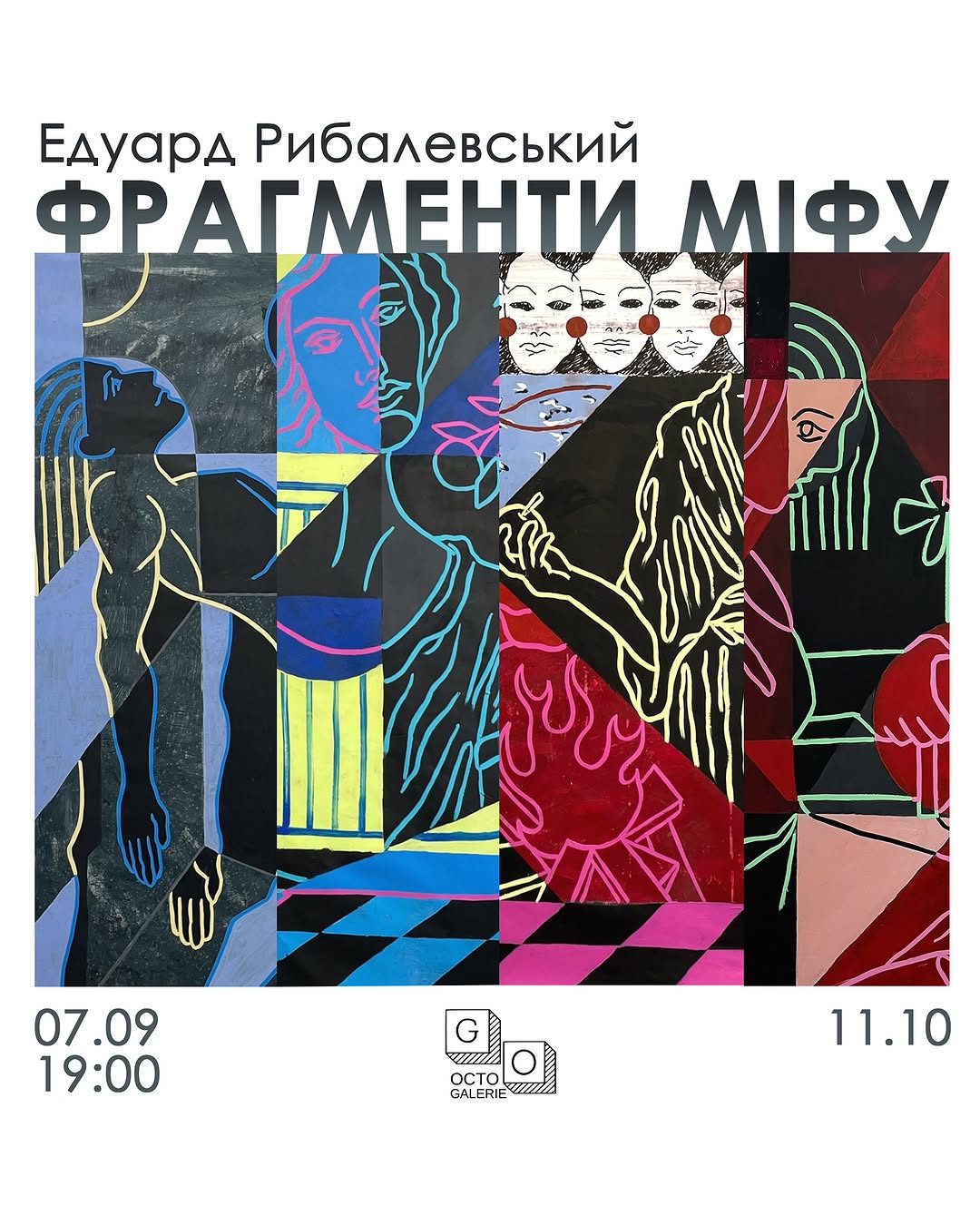 Персональна виставка Едуарда Рибалевського