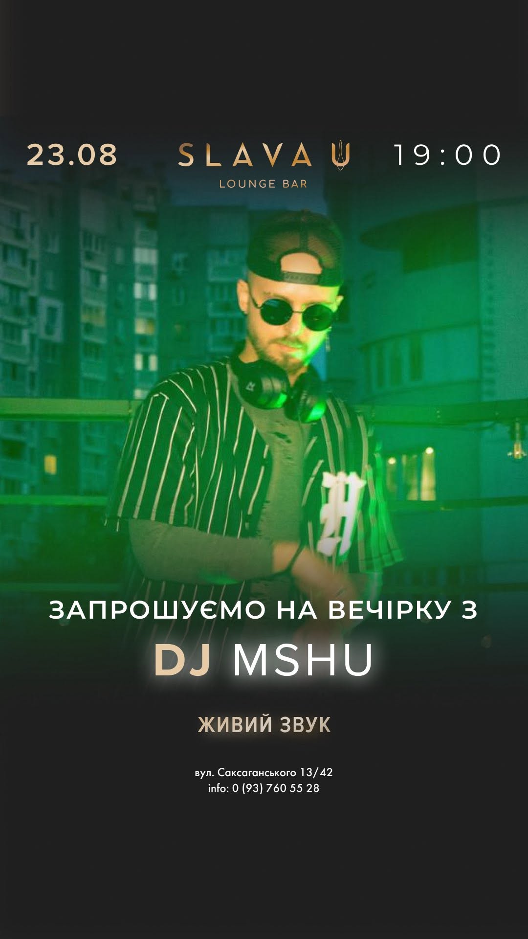 DJ вечір з MSHU
