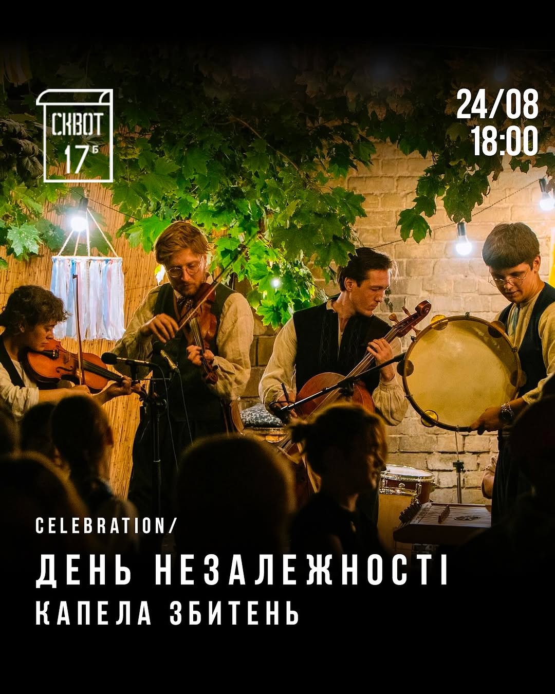 День в традиції з Капелою Збитень