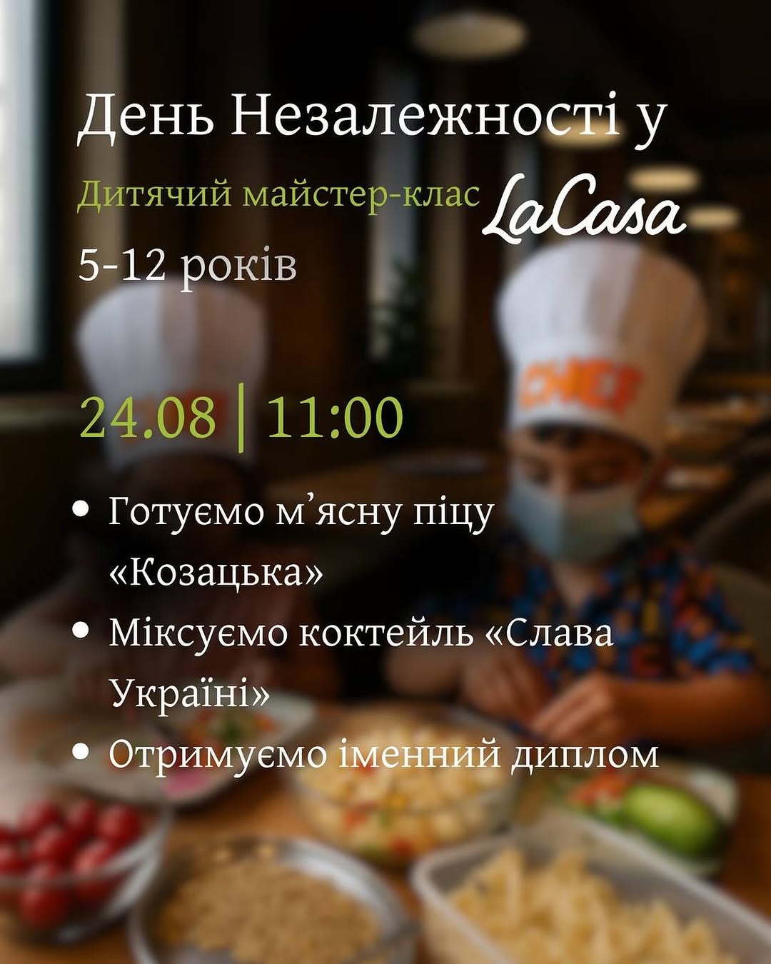 Дитячий майстер-клас