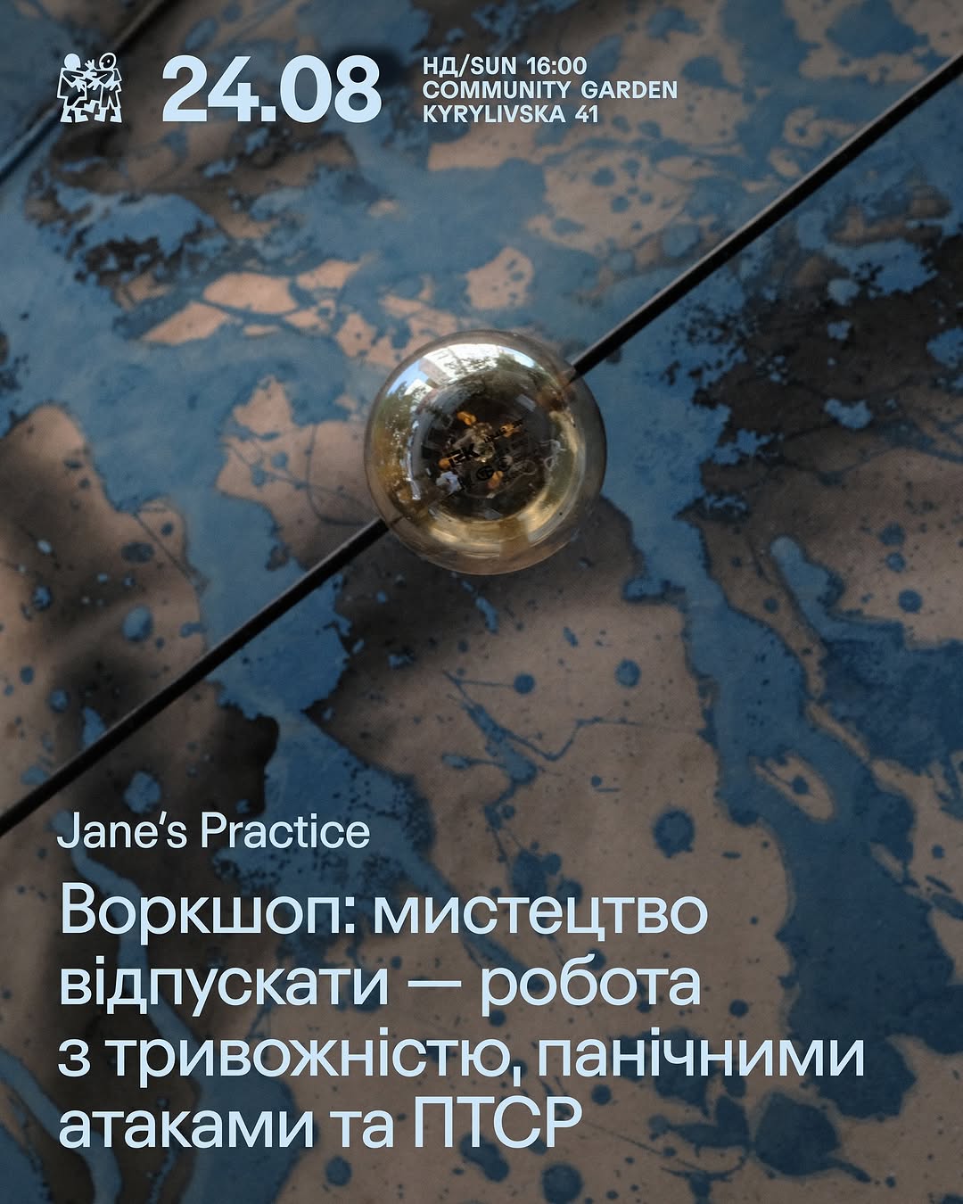 Воркшоп із саморегуляції