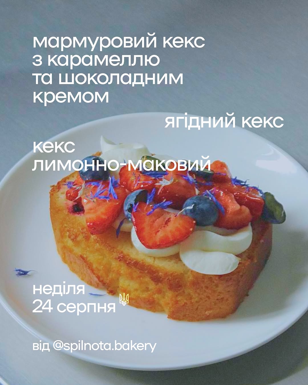 Святкування Дня Незалежності