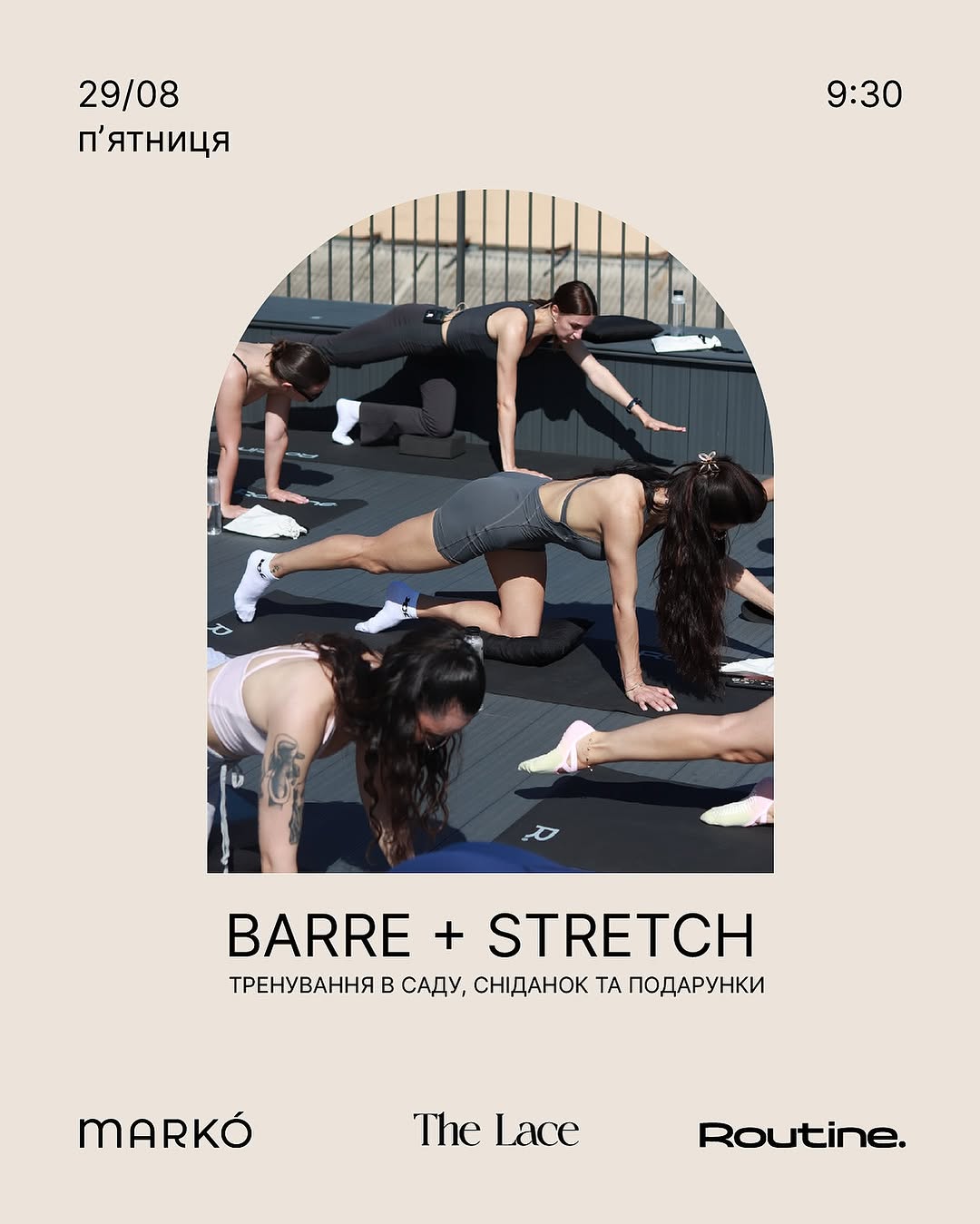 Тренування Barre + Stretch