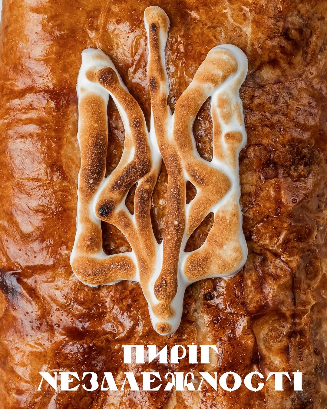 Святкове пригощення пирогами