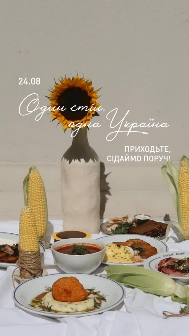 Святковий спільний стіл