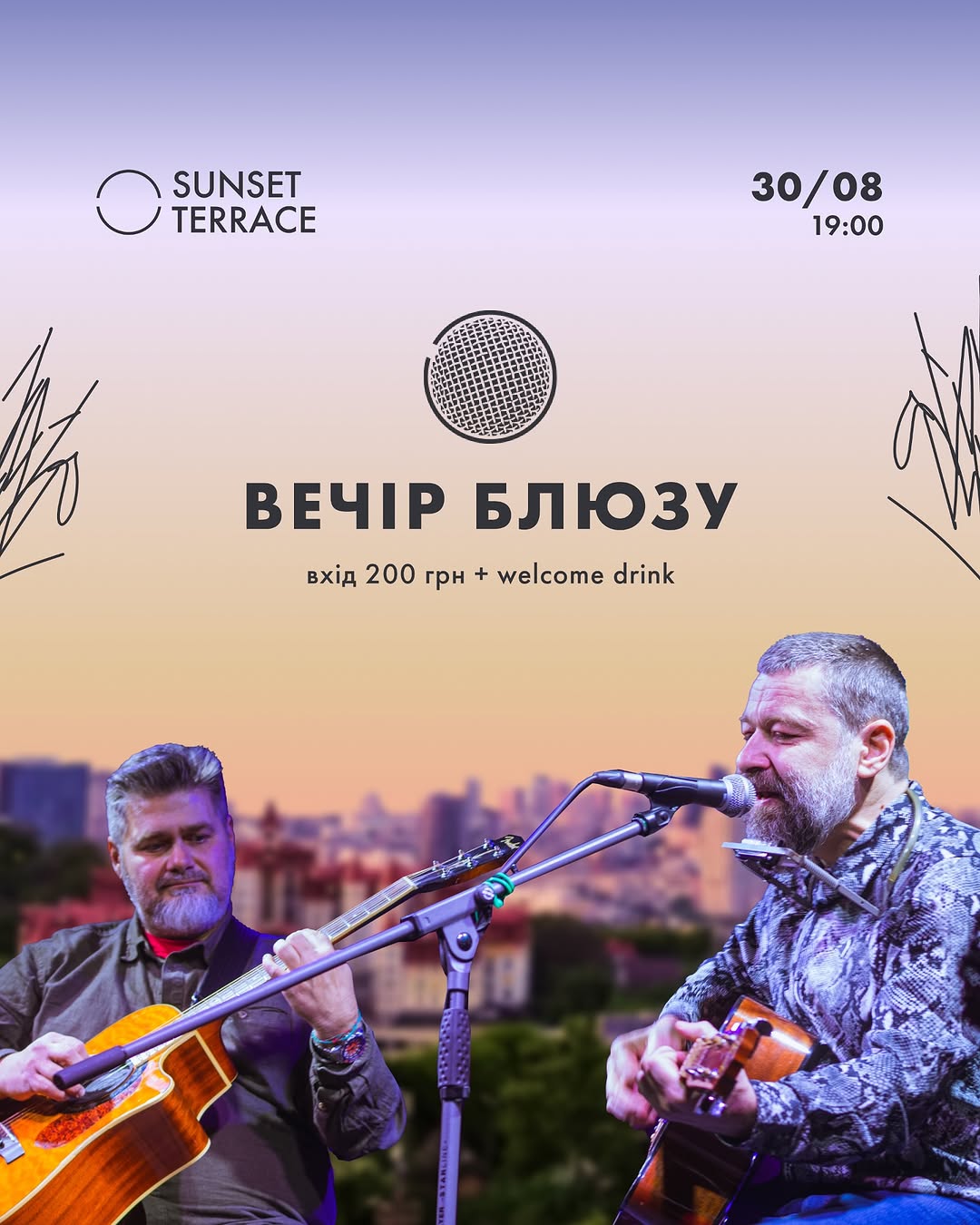 Вечір блюзу