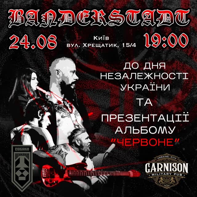 Презентація альбому 