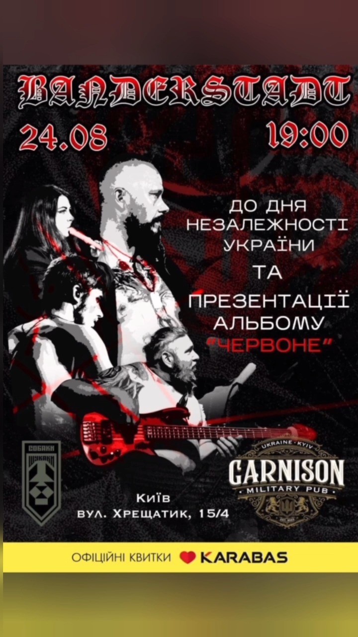Презентація альбому 