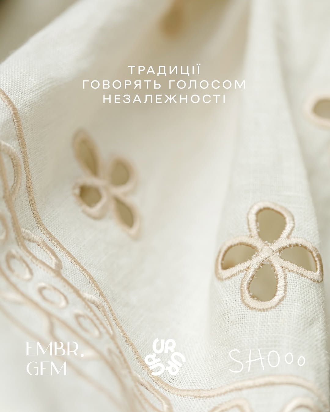 Камерний маркет до Дня Незалежності