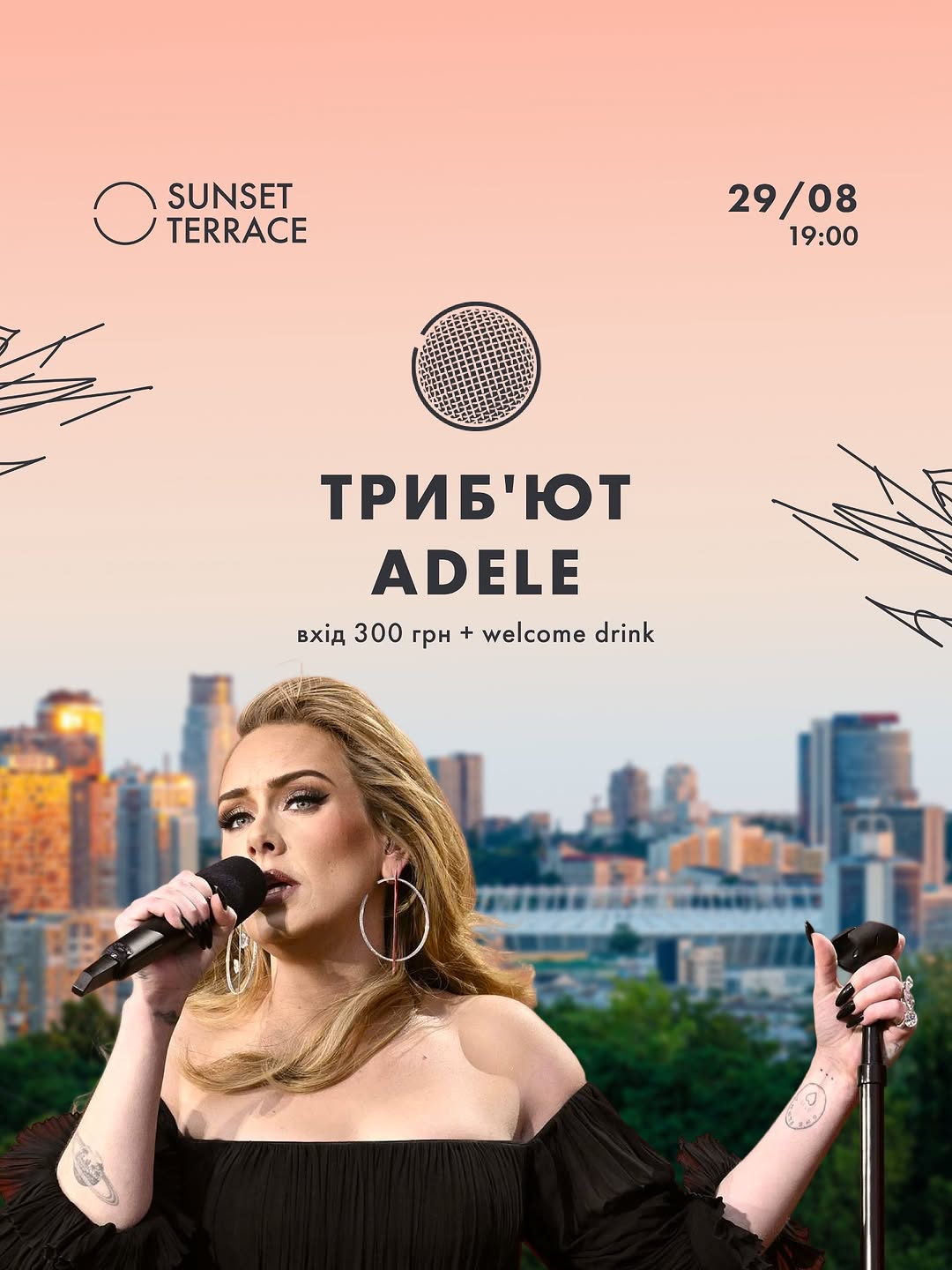 Триб’ют Adele
