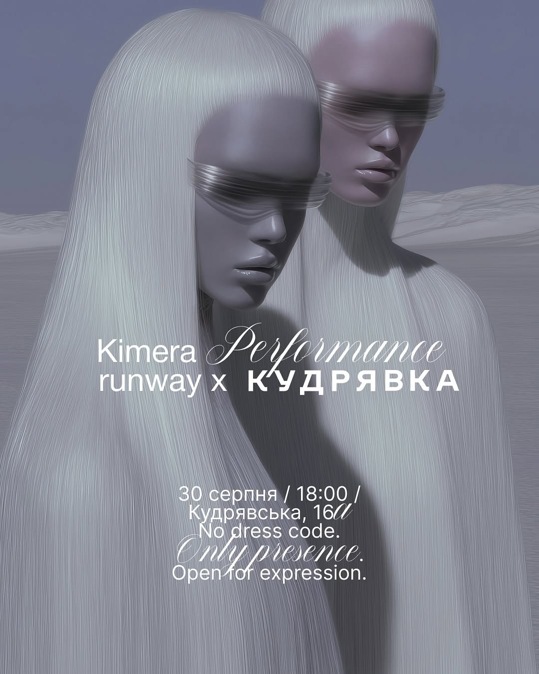 KIMERA PERFORMANCE RUNWAY