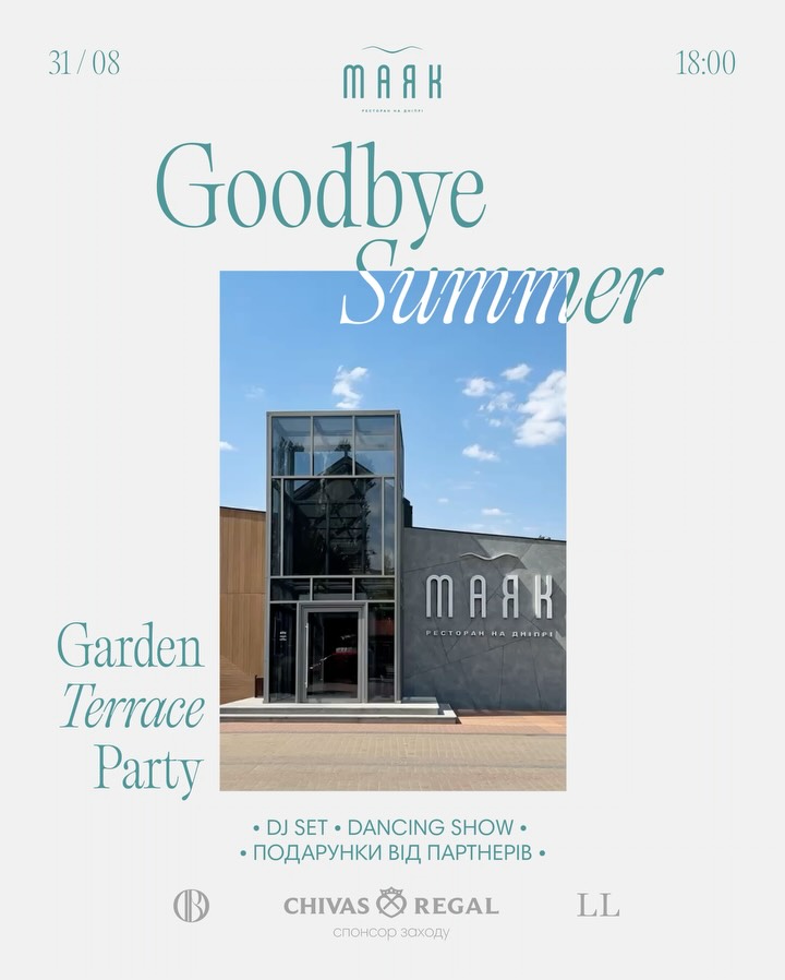 Garden Terrace Party