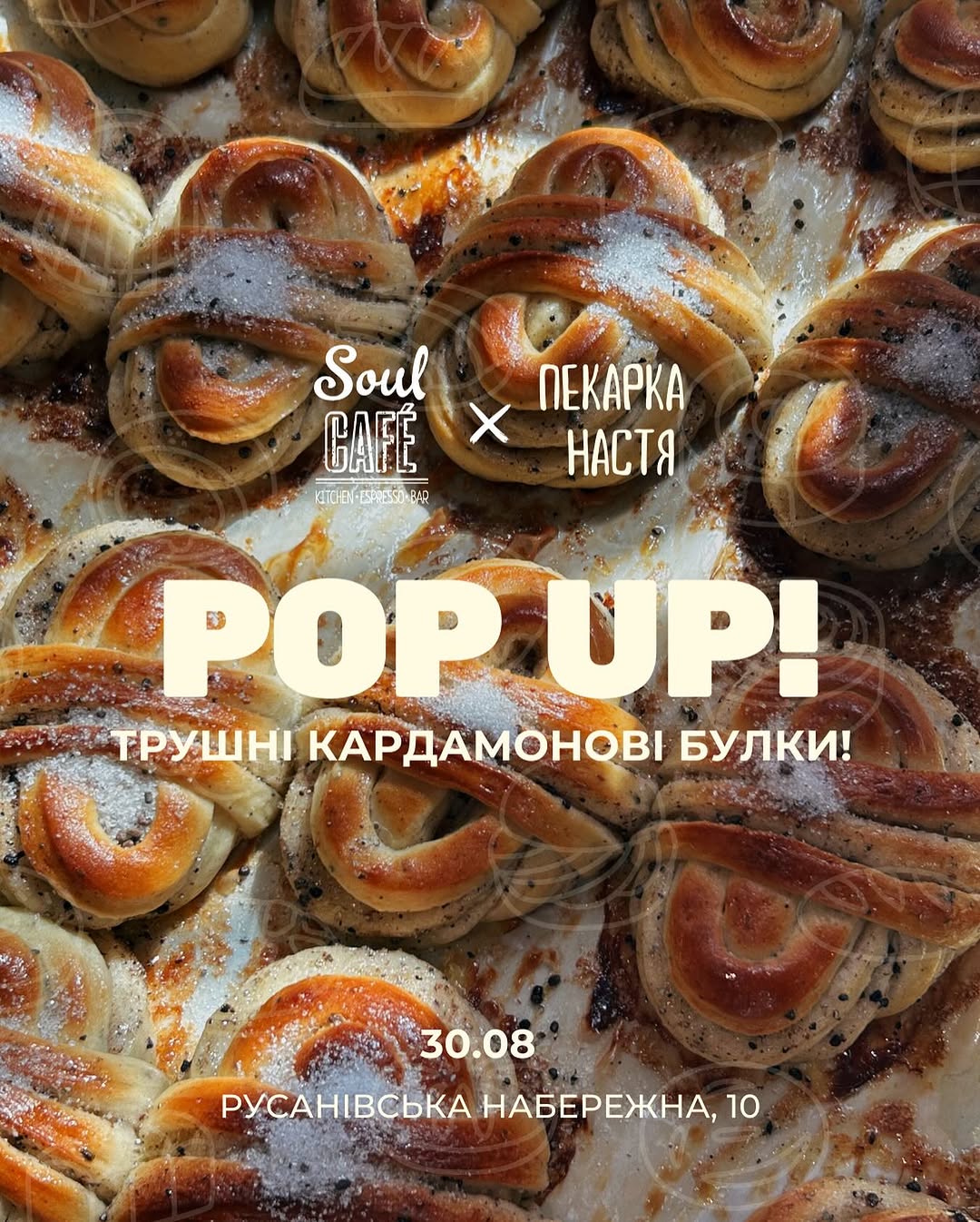 Булки від Насті