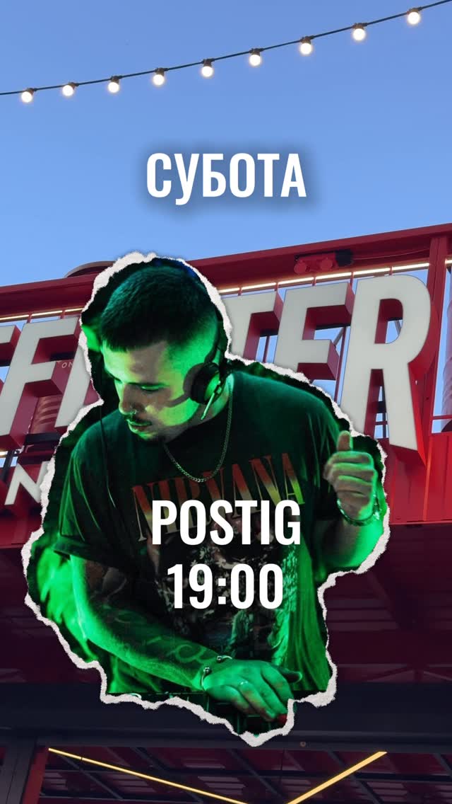Музичні вечори