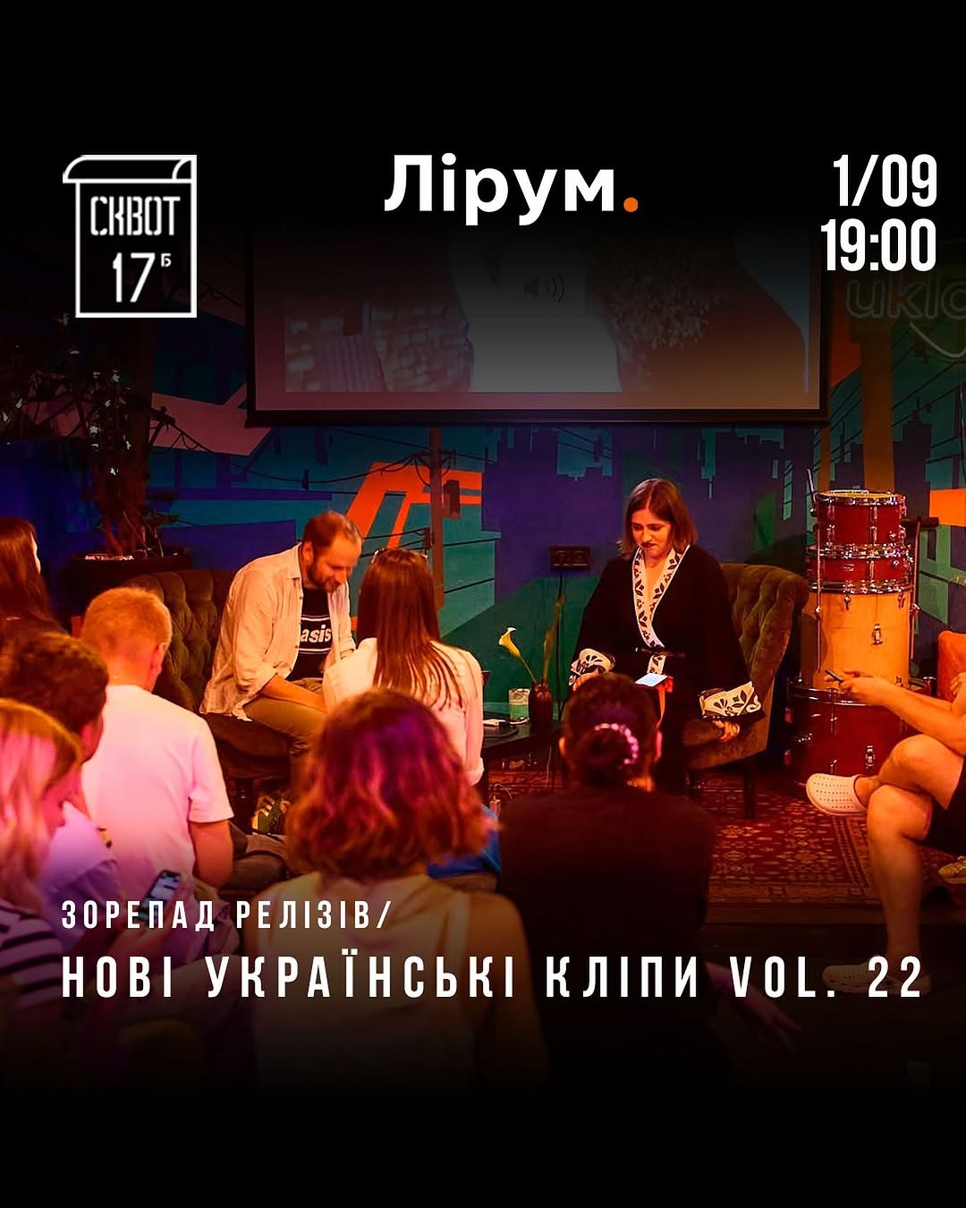 Зорепад Релізів