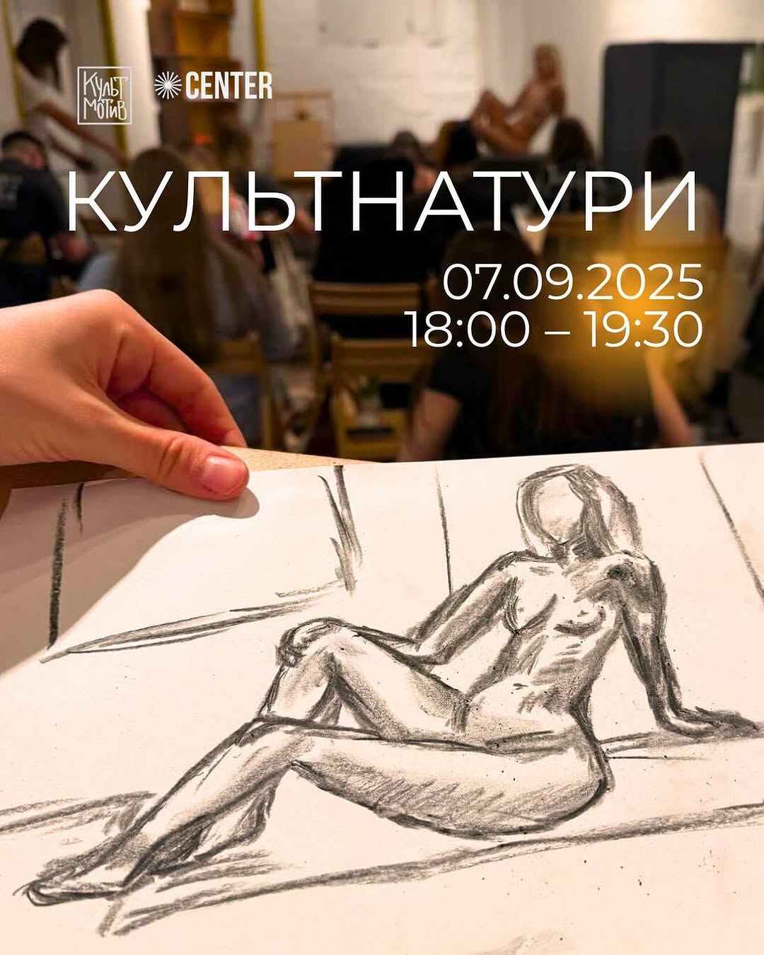 Арт-досвід