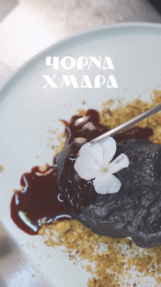 Десерт Чорна хмара