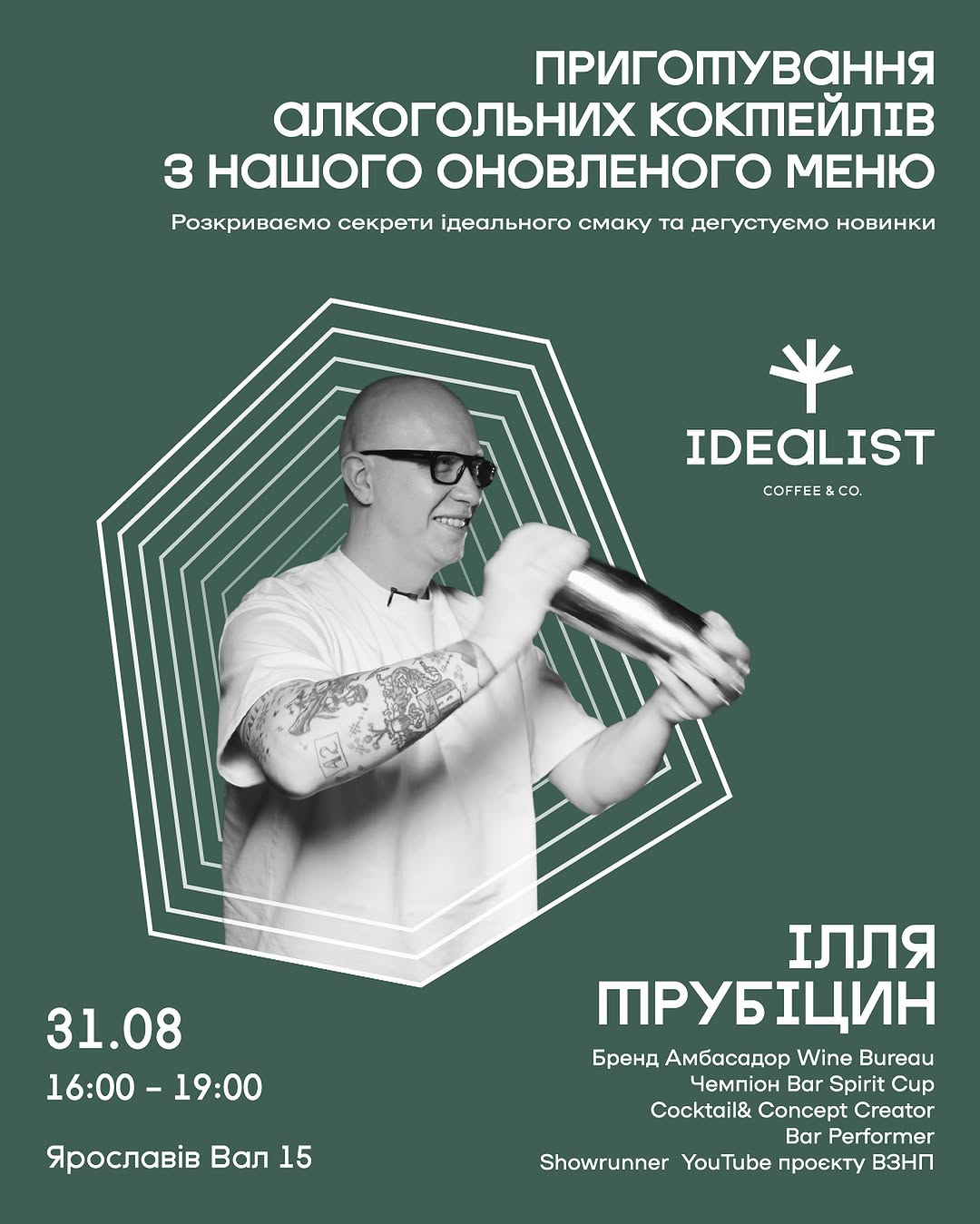Поп-ап з Іллею Трубіцином