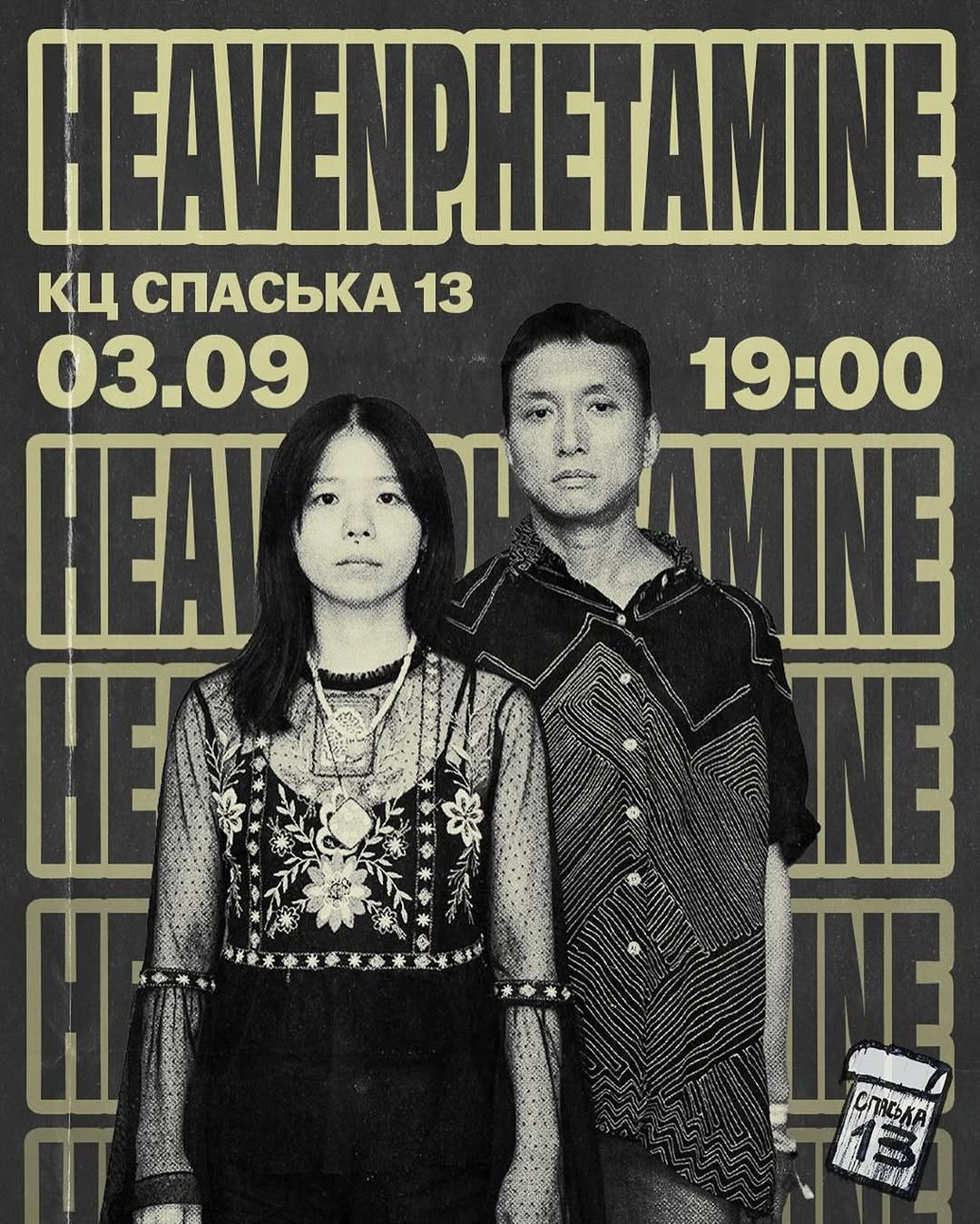 HEAVENPHETAMINE