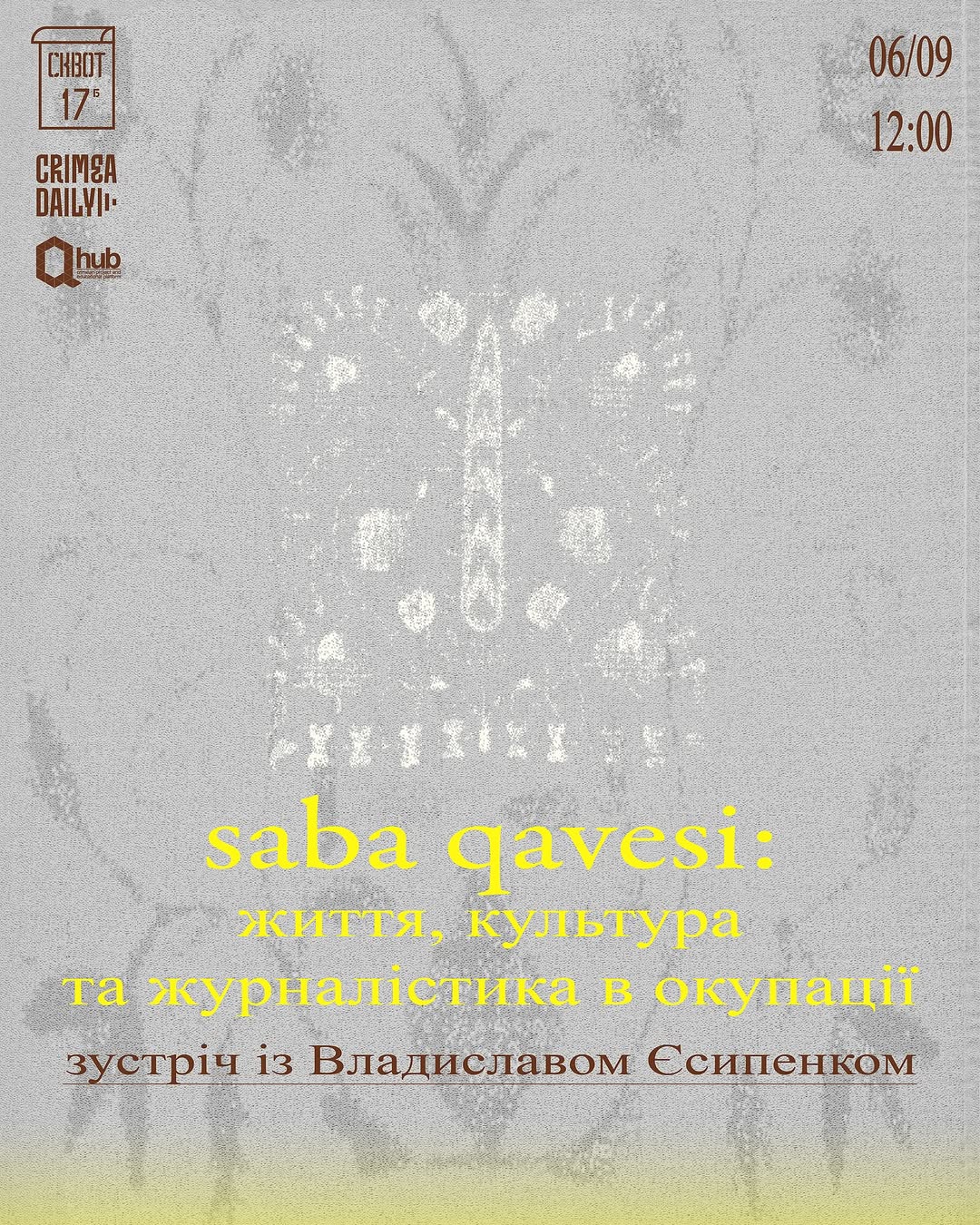 Зустріч із Владиславом Єсипенком