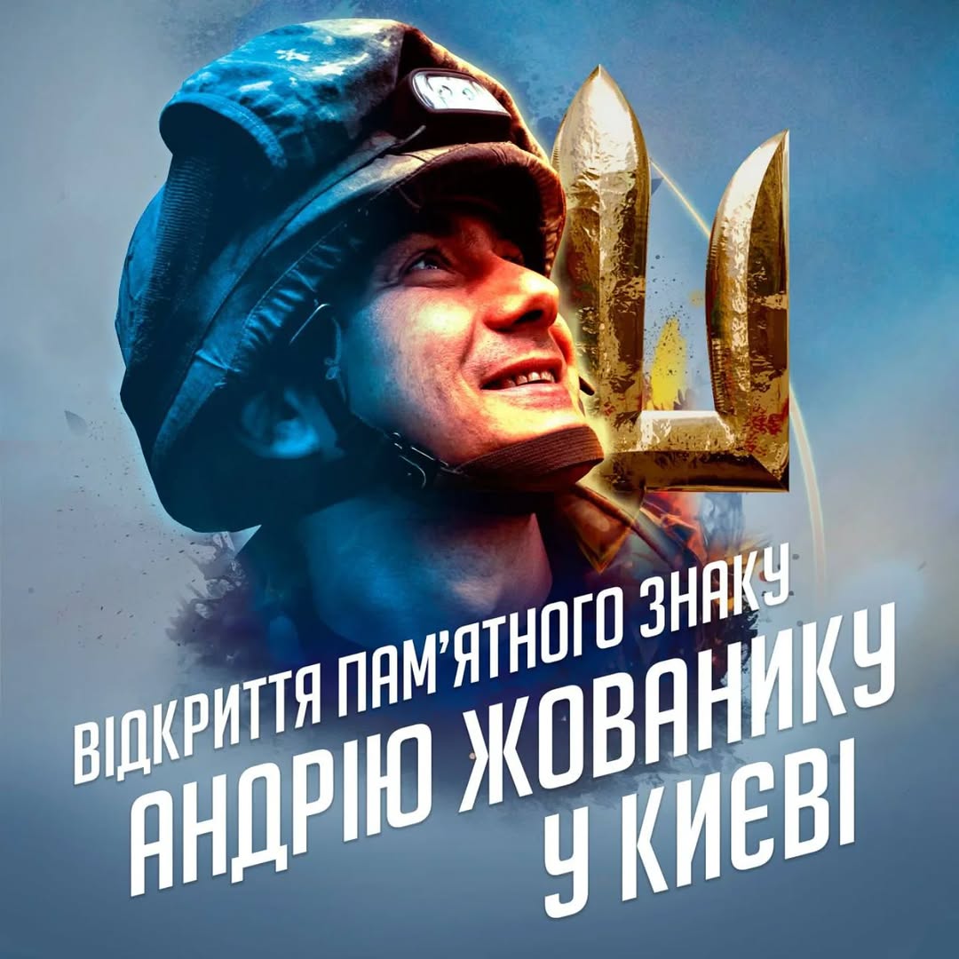 Відкриття пам’ятного знака Герою України