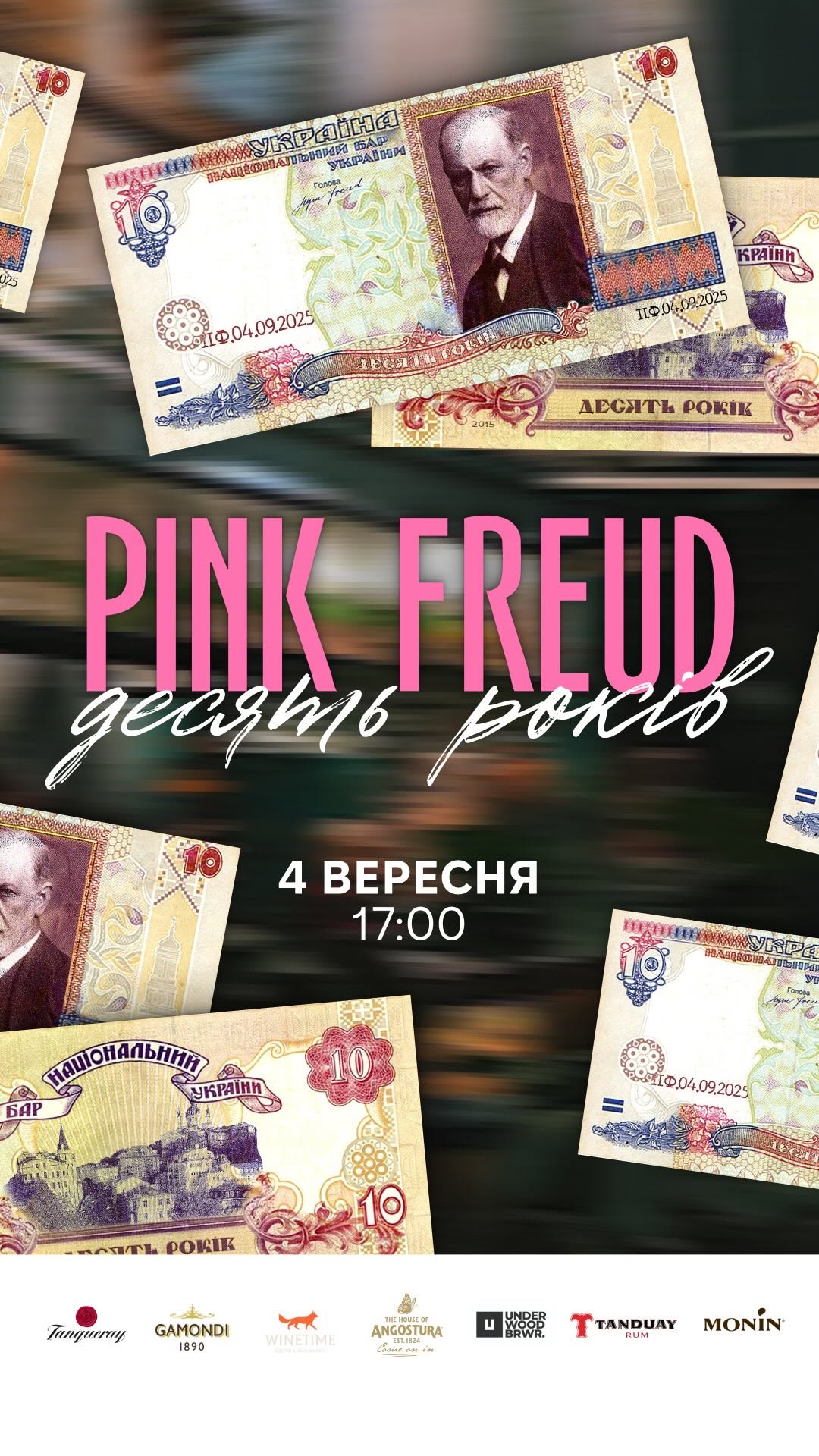 Ювілей 10 років