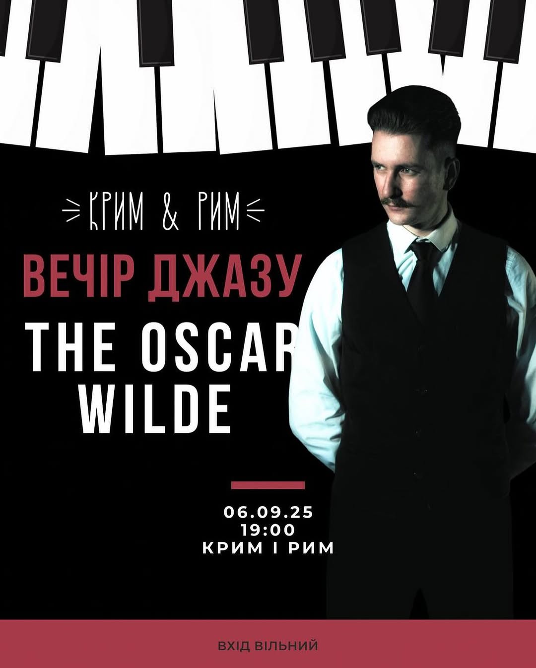 Вечір джазу