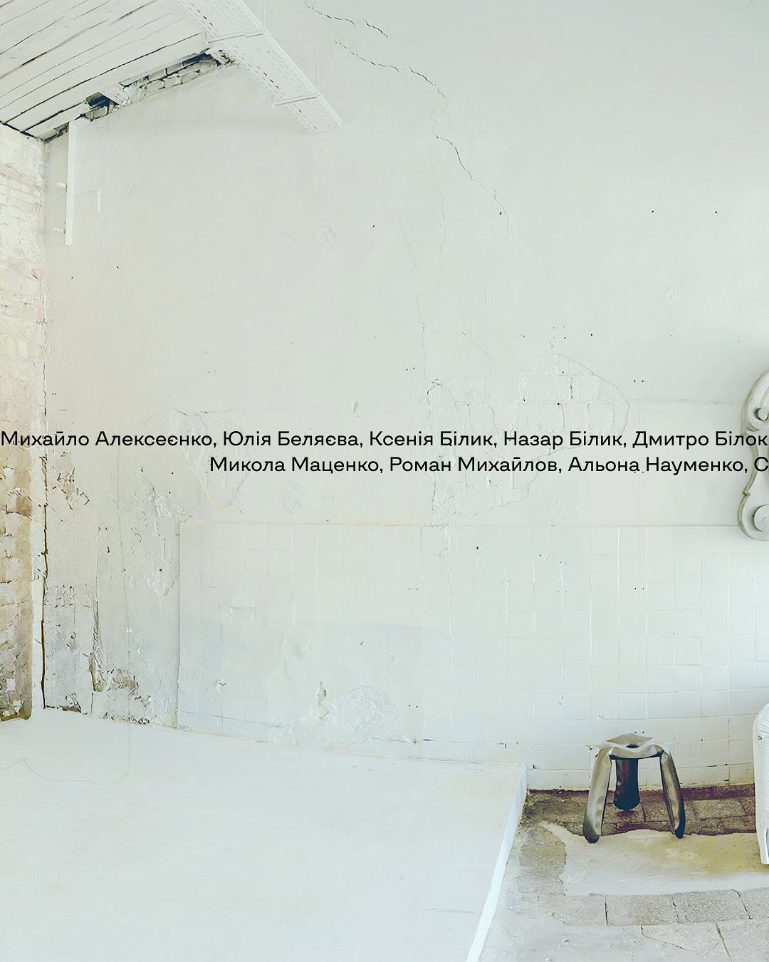 Charity pop-up «Художники / художникам»