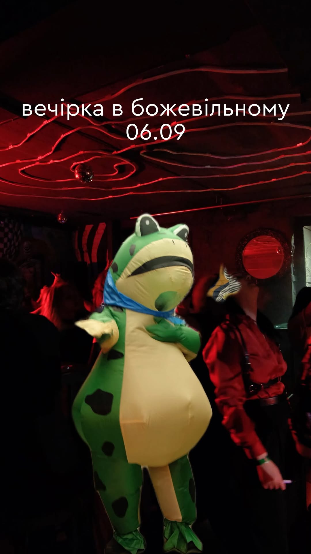 Топова вечірка