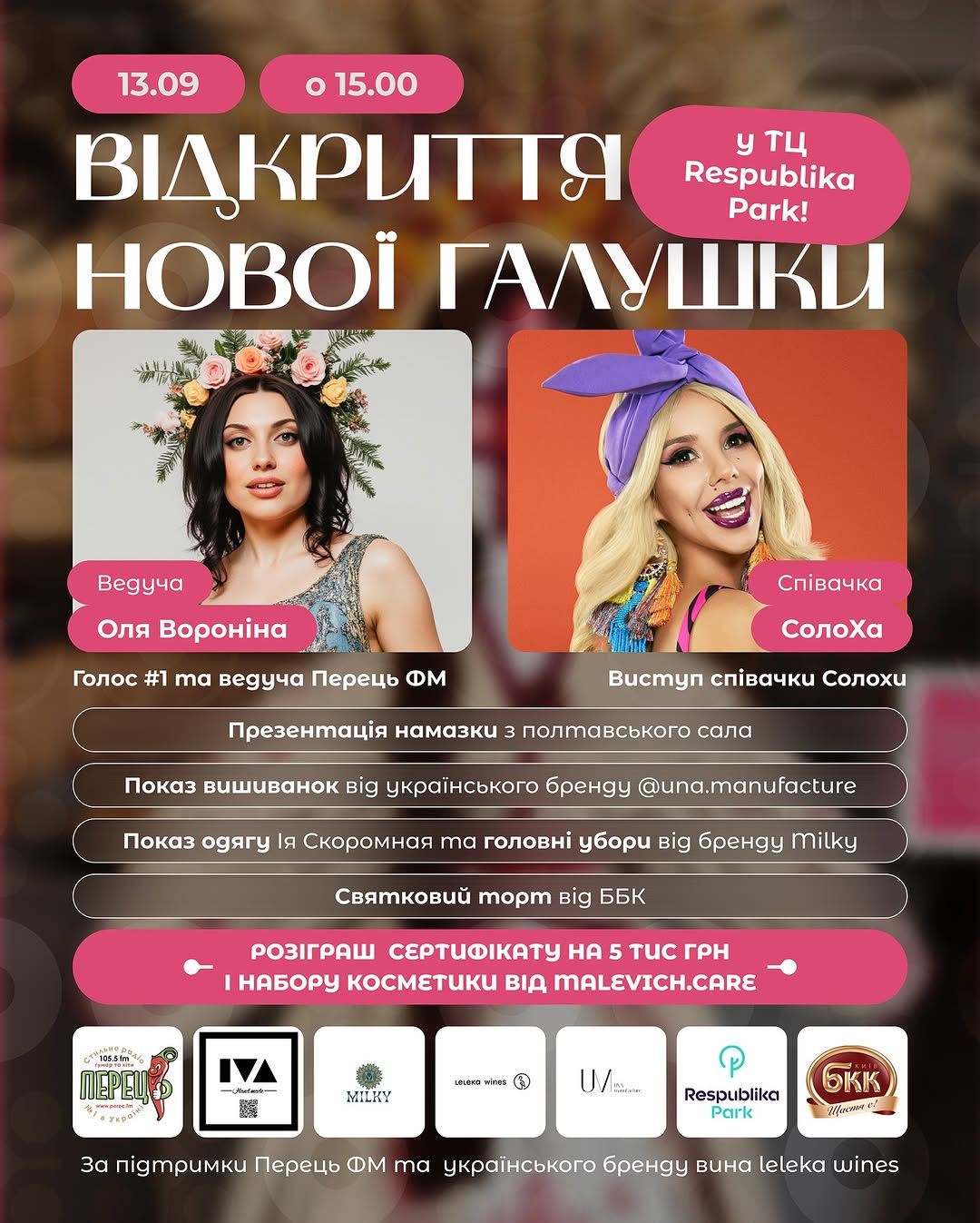 Свято Галушки