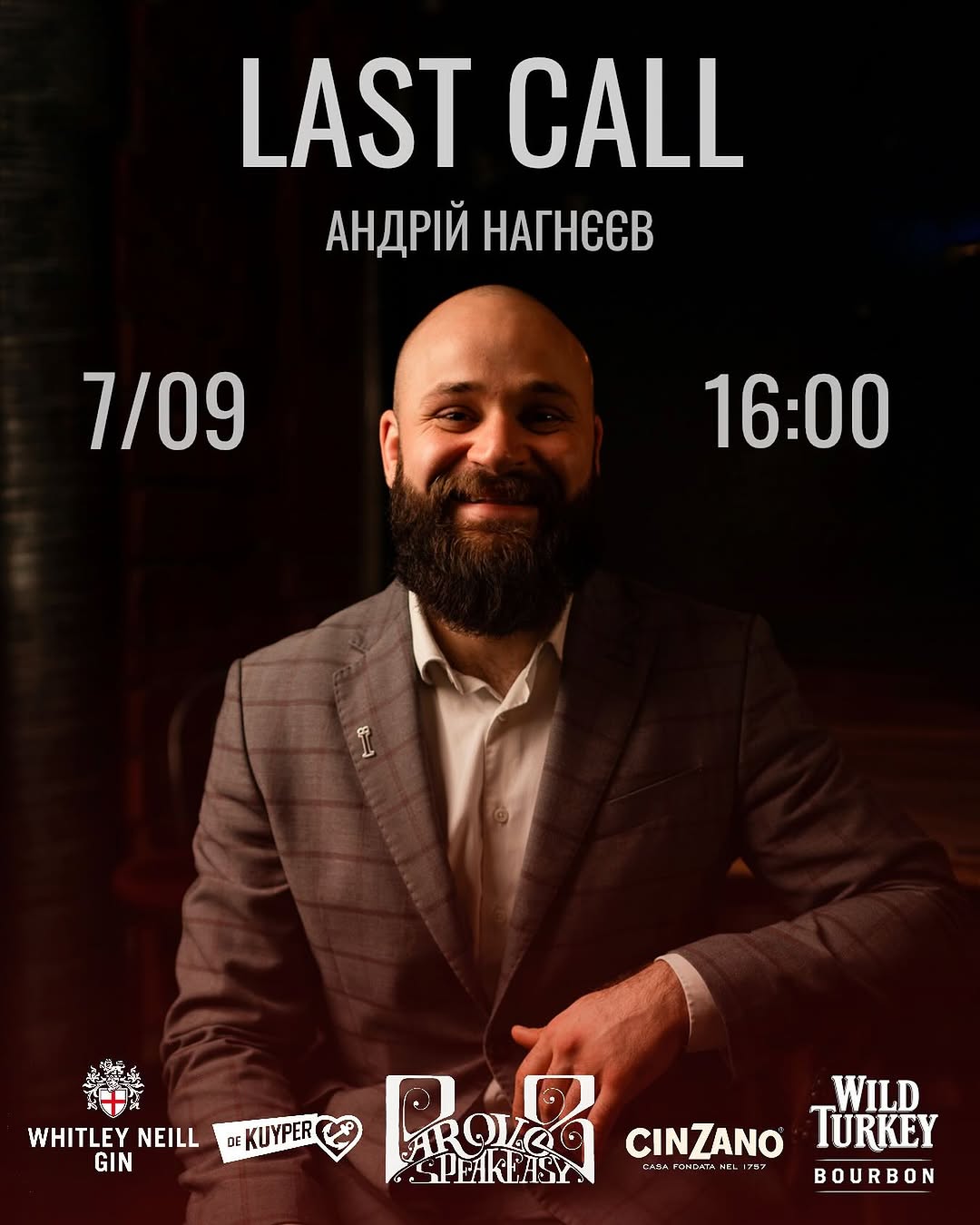 Спеціальний вечір з коктейлями