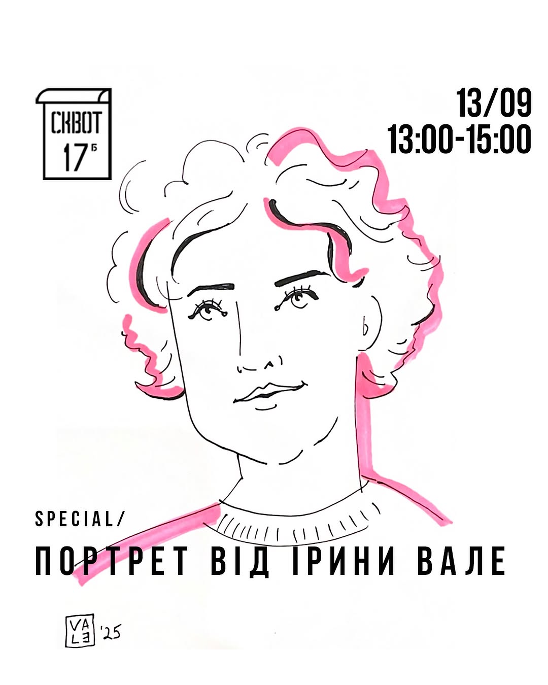 Святкування Дня народження