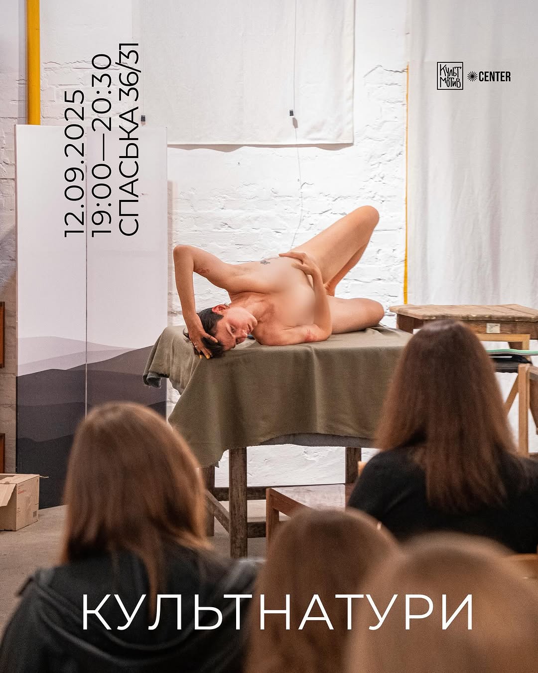 КУЛЬТНАТУРИ