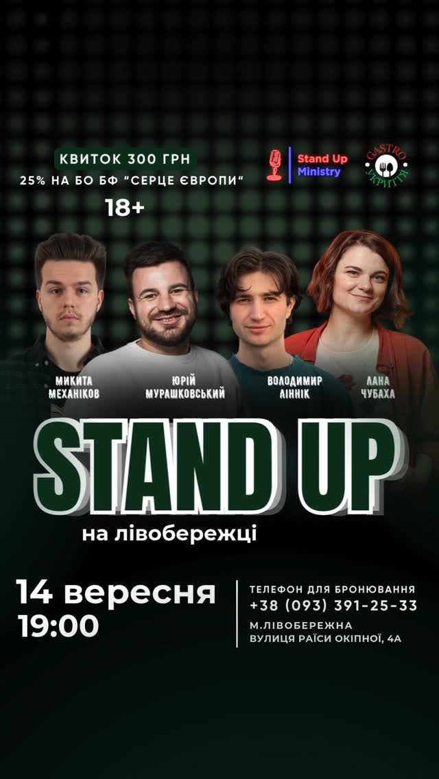 Вечір гумору