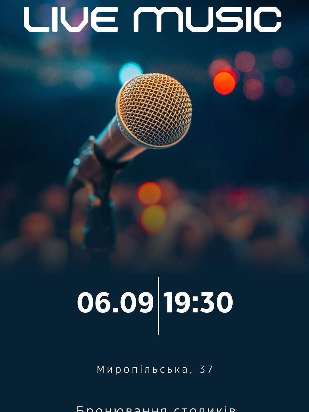 Вечір з живою музикою