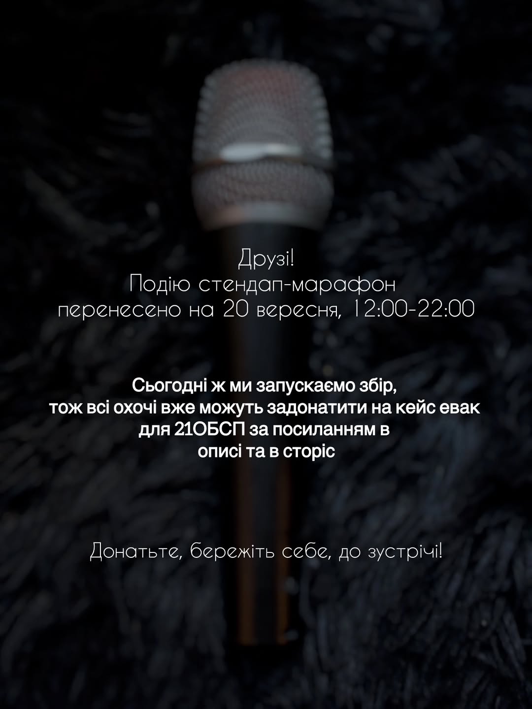 Стендап-марафон