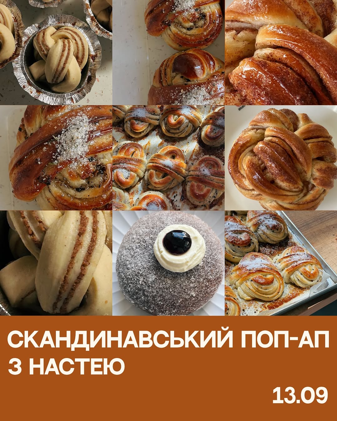 Кандинавський Поп-Ап