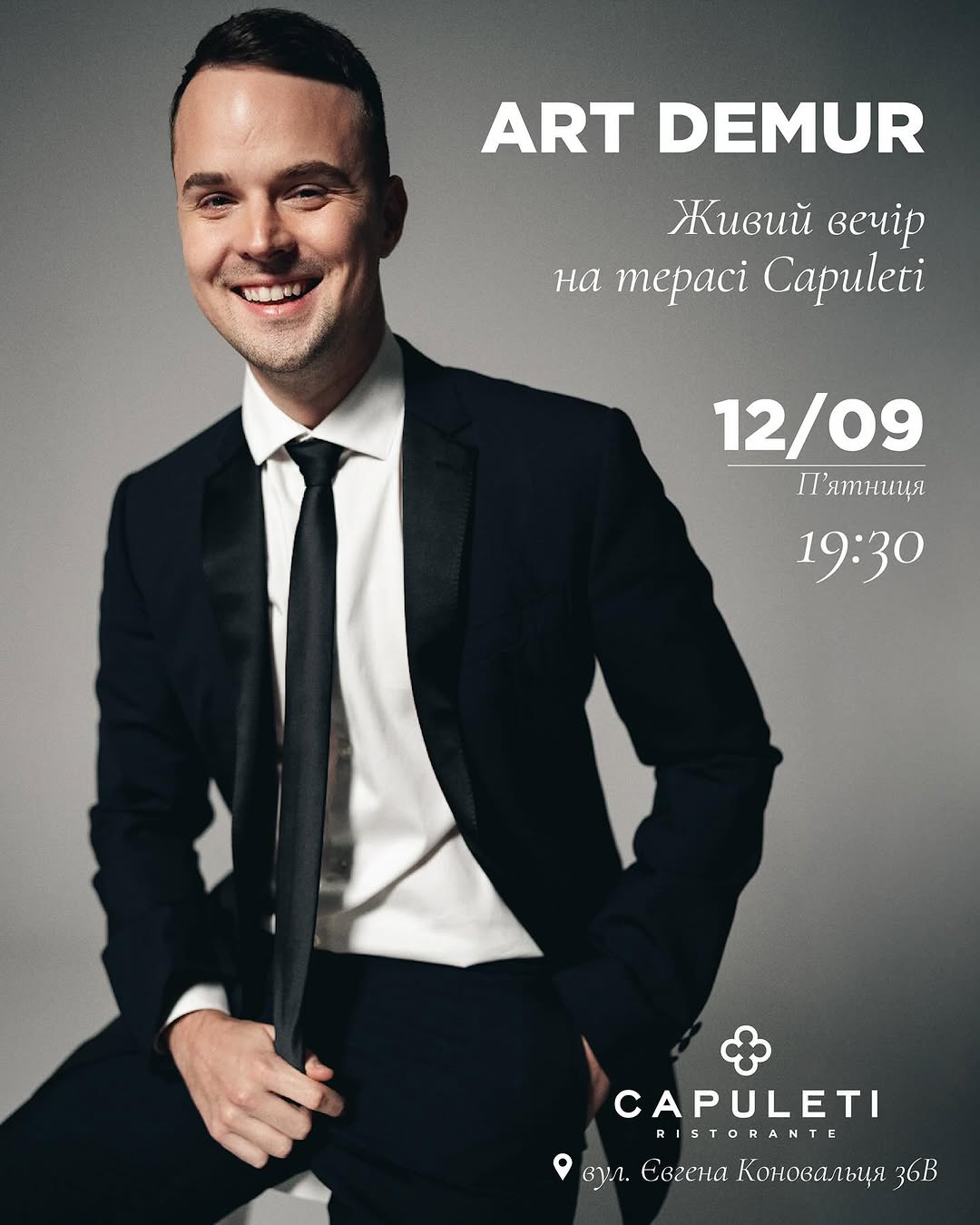 Концерт Art Demur