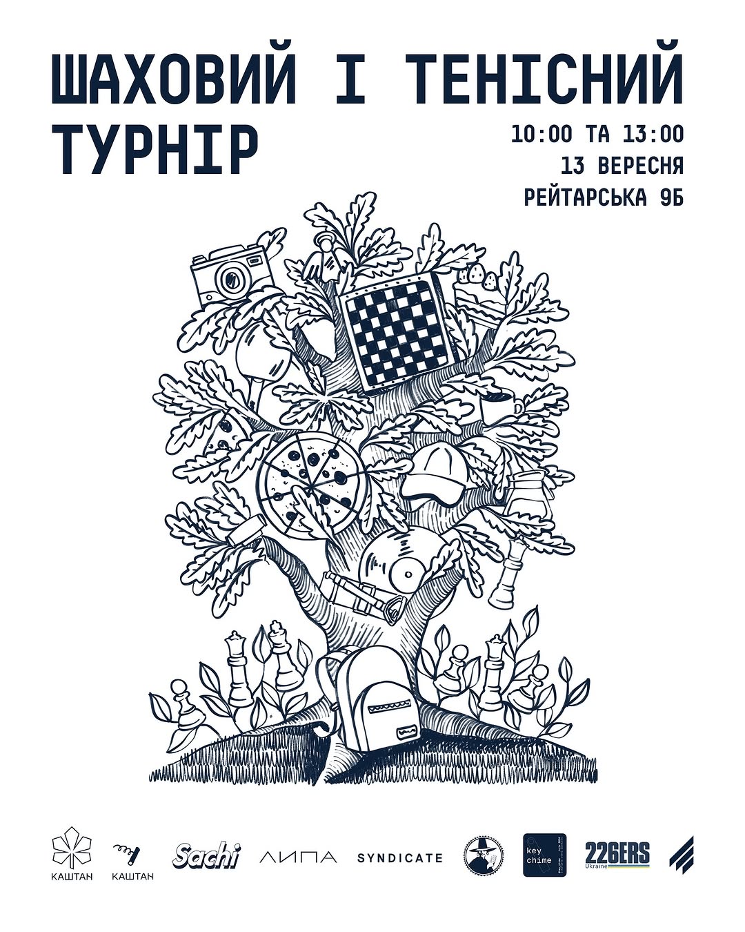 Благодійний турнір з шахів та настільного тенісу