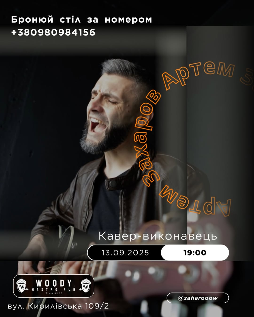 Жива музика